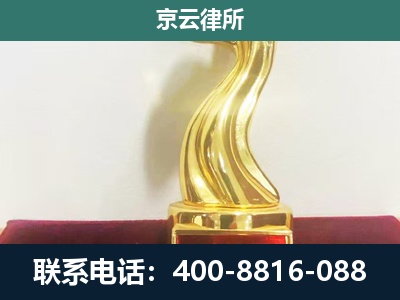 孟村-养殖场关停拆迁律师