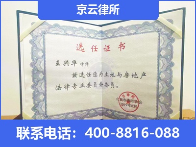 孟村-企业拆迁维权律师