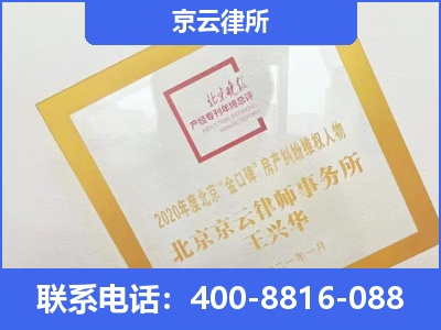 孟村-企业征收律师